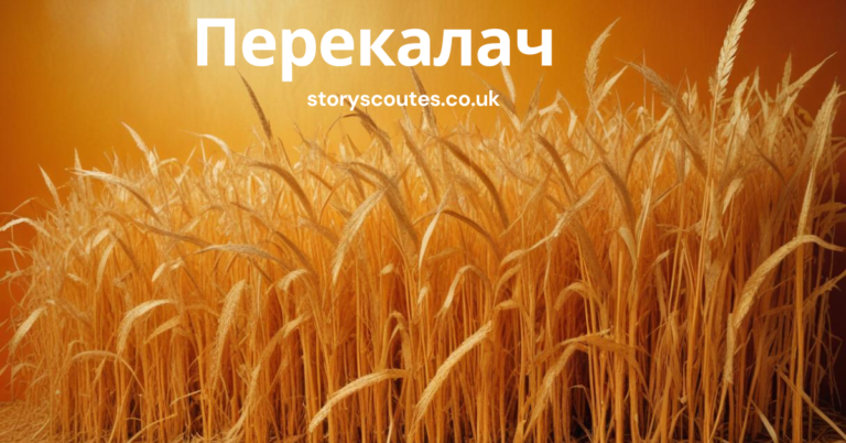 Перекалач – The Ukrainian Bread of Life and Tradition