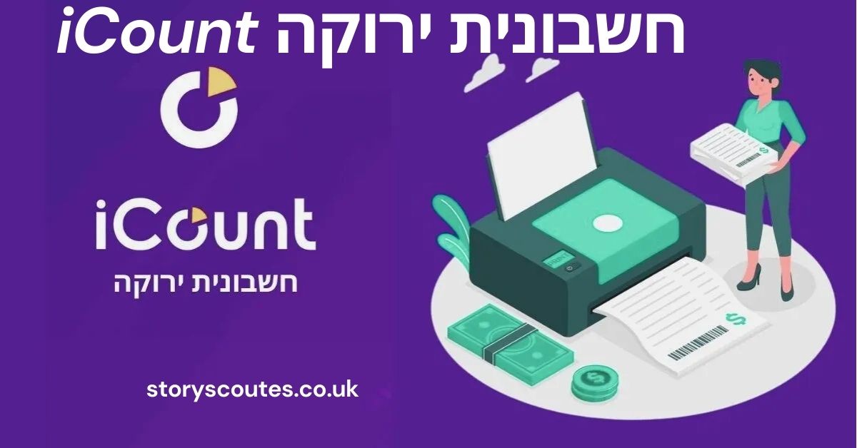 חשבונית ירוקה iCount